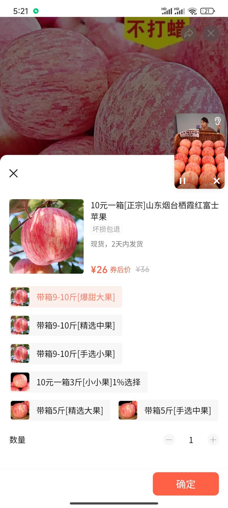 视频号标题10元一箱苹…#情报-搞钱线报📢论坛-网创交流-优创圈